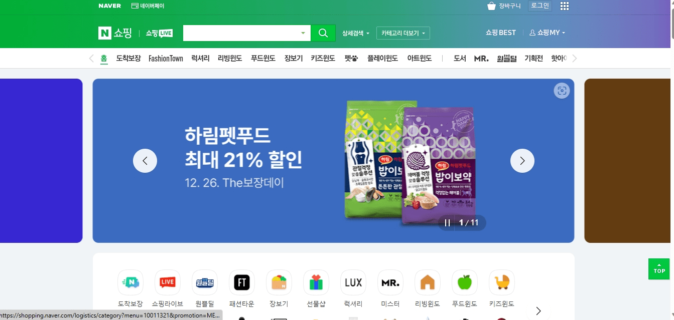 NAVER